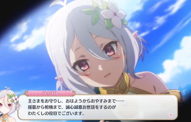 プリンセスコネクト! RE:Diveのストーリー